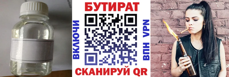 Бутират оксибутират  Светогорск 
