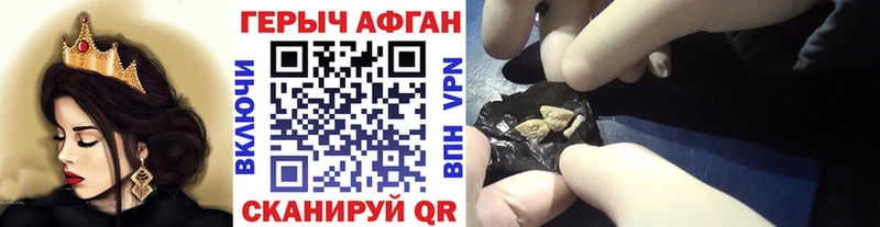 ГЕРОИН хмурый  Светогорск 