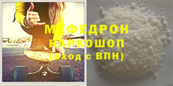 мефедрон мука Беломорск